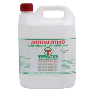 Antifreeze - Αντιπαγωτικό