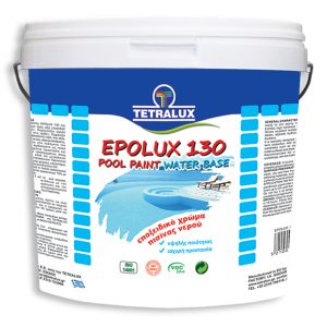 Epolux 130 - Εποξειδικό χρώμα πισίνας νερού